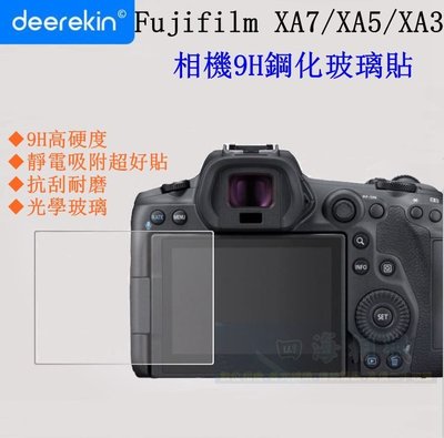 【高雄四海】9H 鋼化玻璃貼 Fujifilm X-A7 X-A5 X-A3．螢幕玻璃貼 現貨XA7 XA5 XA3