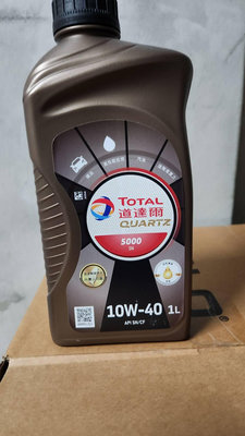 TOTAL QUARTZ 道達爾 5000SN-10W40 機油10W-40 API SN/CF機油