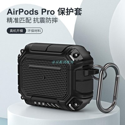 適用於 AirPods Pro保護套新款適用於 蘋果3代耳機保護套airPods保護套軟殼