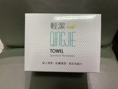 (現貨24小時出貨)QingJie輕潔延長口罩使用時間拋棄式洗臉巾(100張入) 台灣製