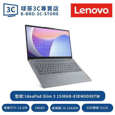 Lenovo IdeaPad Slim 3 15IRH8-83EM0008TW 灰