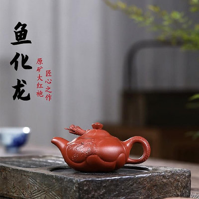 魚化龍，實力派老師手工制作紫砂壺，520 紫砂壺 茶具 品茗杯【好運來】