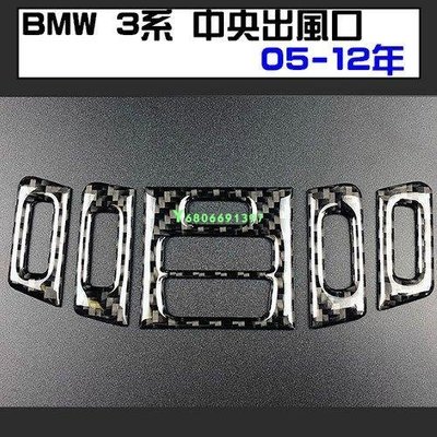 現貨熱銷-【易車汽配】BMW 3系中央出風口 裝飾貼 05-12年 E90 E91 E92 E93 320I 335I