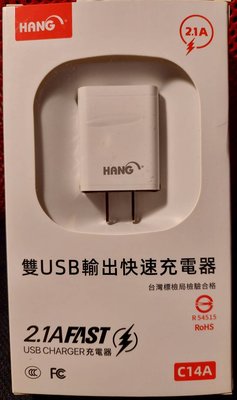HANG 雙USB輸出快速充電器 電源供應器 C14A (全新未用) 1.jpg