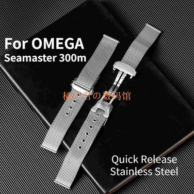 【橘子君の數碼館】用於 OMEGA Seamaster 300 錶帶的釋放金屬錶帶 007 不銹鋼錶帶 20 毫米 22 毫米自動蝴蝶