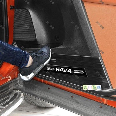 【熱賣精選】豐田 TOYOTA 13-18年 RAV4 4代 4.5代 不鏽鋼 車門 防踢板 門邊 飾板 飾條 防護板