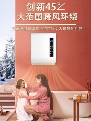 【熱賣精選】浴室取暖器家用衛生間速熱省電防水洗澡間用小型壁掛式熱風暖風機