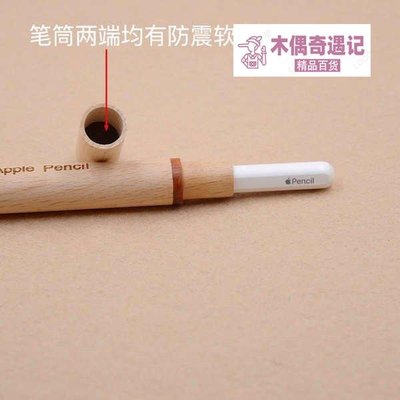 () 適用Apple Pencil 1代 2代筆筒筆套保護套便攜收納蘋果手寫筆配件-top【木偶奇遇記】
