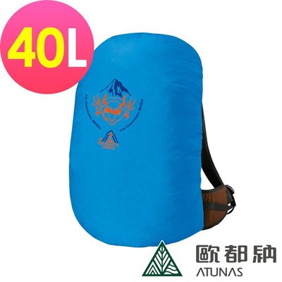 (登山屋)ATUNAS 歐都納七頂峰紀念防水背包套40L(A6AC1902N藍)