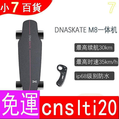 電動滑板 滑板 DNASKATE電動滑板車四輪小魚平衡雙驅代步神器成人初學者滑板