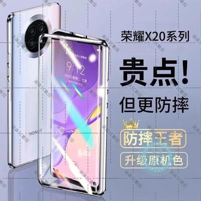 『柒柒3C數位』榮耀X20手機殼榮耀x20se保護套雙面玻璃磁吸超薄鏡頭全包防摔透明
