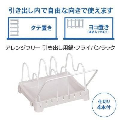 (現貨) 💟 晴媽好物推薦 💟 日本製 PEARL 平底鍋收納架 可調式 鍋子 鍋蓋收納架/置物架(小)