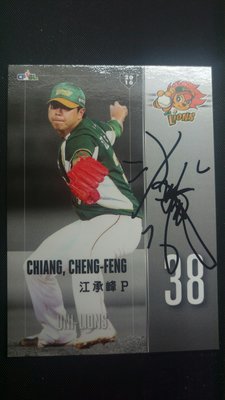 2017發行 2016 中華職棒 職棒27年 球員卡 統一獅 江承峰 親筆簽名卡 132