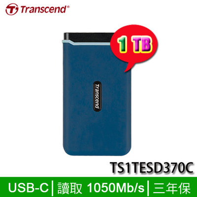 【MR3C】含稅 創見 ESD370C 1T 1TB 外接式 SSD 固態硬碟 TS1TESD370C