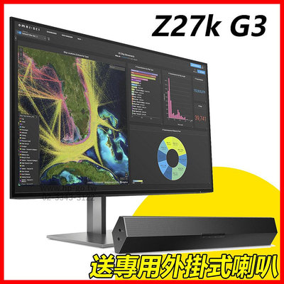 【HP展售中心】Z27k G3【1B9T0AA】27吋/4K 3840x2160 @60Hz【現貨】