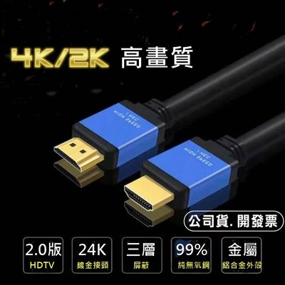 4K HDMI線 15米 HDMI 2.0版 HDMI線 HDMI公對公 4K  PS3 PS4 數位機上盒