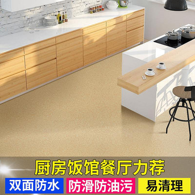 廚房地板貼地板加厚防水防滑防油耐磨塑地墊家用地面翻新貼紙--思晴