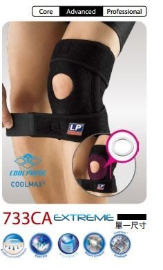 LP-733CA 高效雙彈簧支撐型膝關節護具 護膝一個 ~☆‧°小荳の窩 °‧☆㊣