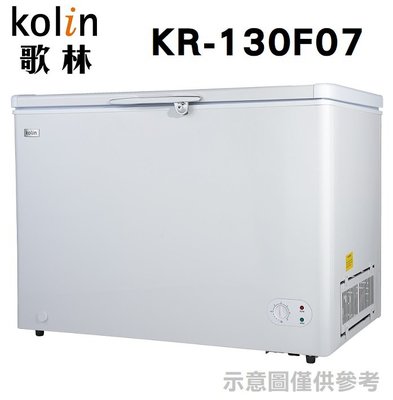 KOLIN 歌林 【KR-130F07】 300公升 上掀式 臥式 冷凍櫃 冷凍/冷藏 兩用冰櫃