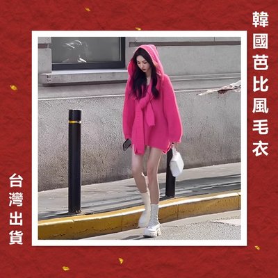 [台灣出貨]韓國 芭比風 長袖毛衣 針織衫 針織裙 針織洋裝 針織披肩 圍巾披肩 玫紅色 紫色 紫色洋裝 閨蜜裝 連身裙