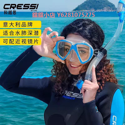 cressi潛水面鏡專業水肺深潛浮潛面罩呼吸管裝備RANGER潛水鏡