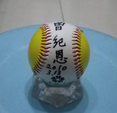 棒球天地---賣場唯一--棒球國寶曾紀恩簽名絕版兄弟象紀念球2010-03-13.字跡漂亮