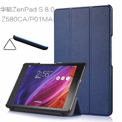 【熱賣精選】 ASUS華碩保護套 華碩ZenPad S 8.0保護套Z580CA平板電腦皮套P01MA全包防摔超薄殼