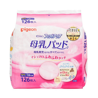 日本 貝親 PIGEON 溢乳墊 防溢乳墊 日本製 原裝進口