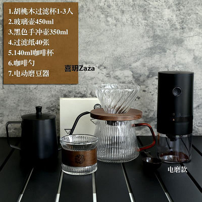 新品V60手沖咖啡壺套裝條紋電磨豆器玻璃過濾杯分享壺器具中式咖啡杯
