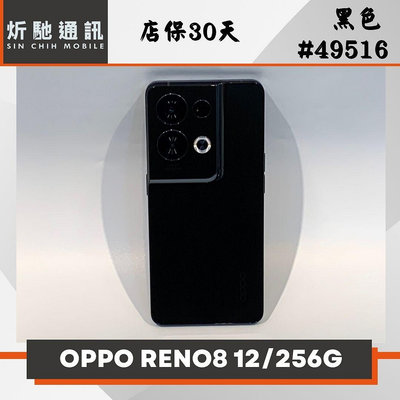 【➶炘馳通訊 】OPPO RENO 8 PRO 256G 黑色 二手機 中古機 信用卡分期 舊機折抵貼換 門號折抵