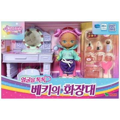 可超取🇰🇷韓國境內版 珠珠的秘密 好朋友 becky 貝琪的化妝台 化妝臺 家家酒 娃娃 人偶 玩具遊戲組