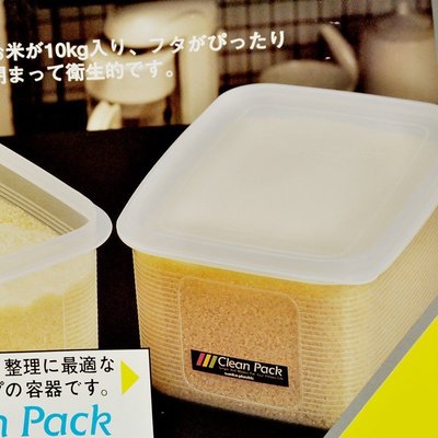 【熱賣下殺】日本進口 長方形大容量塑料保鮮盒冷凍冰箱收納整理盒密封保鮮盒