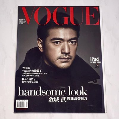 金城武 Takeshi Kaneshiro 2014 11 Vogue 時尚雜誌 國際中文版 台灣第二版 No.218