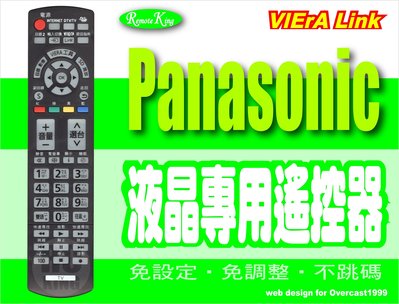 【遙控王】Panasonic國際專用型遙控TNQ4CM016、TNQ4CM021、TNQ4CM024 、TC-20MTJ