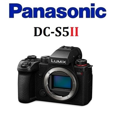 名揚數位【歡迎私訊預訂】Panasonic LUMIX DC-S5 II 單機身 松下公司貨 登錄雙拿好禮12/31止