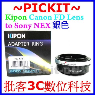可調光圈 Kipon Canon FD FL老鏡頭轉Sony NEX E卡口機身轉接環 A7M2 A7RMII A7S2