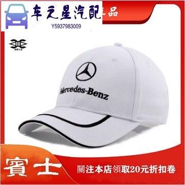 飛馬-Mercedes-Benz 賓士 smart AMG F1賽車帽 汽車廠牌LOGO帽子 男女棒球帽 休閒運動遮陽鴨