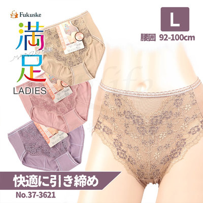 【e2life】日本製 福助 蕾絲 束褲 三角褲 內褲 # 37-3621