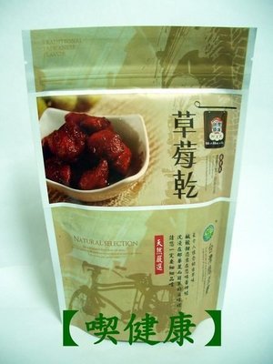 【喫健康】台灣綠源寶台灣原味天然草莓乾(130g)/