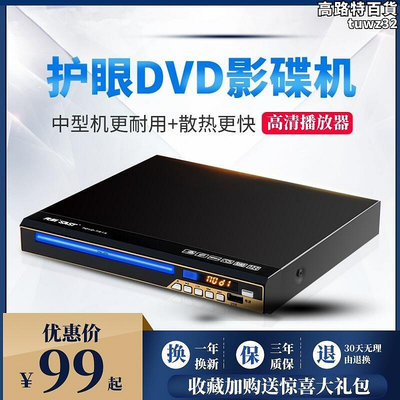 連接電視光碟機。dvd播放器可移動cd播放器可攜式插放機影片補習