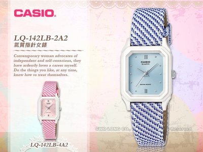 CASIO 卡西歐 手錶專賣店 LQ-142LB-2A2 女錶 指針錶 皮革混搭布面材質錶帶 粉藍 生活防水