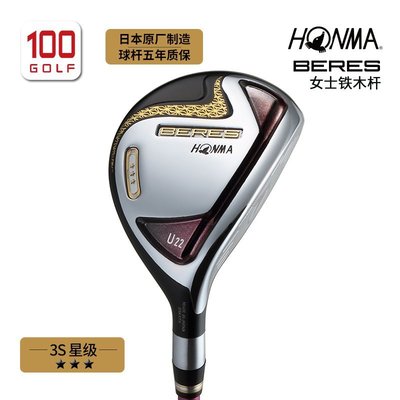 【熱賣下殺】HONMA高爾夫球桿女士鐵木桿全新BERES UT07多功能鐵木桿日本制