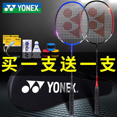 折扣優惠*YONEX尤尼克斯羽毛球拍正品旗艦店雙拍碳素纖維yy套裝羽毛拍裝備*心願雜貨鋪