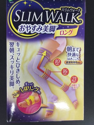 全新日本帶回 夢 SLIM WALK 睡眠專用美腿美腳機能襪 (腳底加壓)