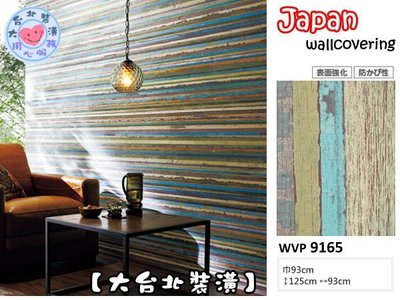 【大台北裝潢】日本進口期貨壁紙WVP＊　[表面強化] 仿建材 彩色細木紋木條(直貼/橫貼)　| 9165 |