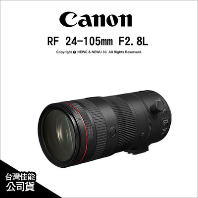 【薪創光華】Canon RF 24-105mm F2.8L IS USM Z 標準變焦鏡 台灣佳能公司貨