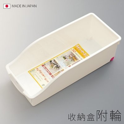 BO雜貨【SV5163】日本製 收納盒附輪 桌面小物收納 收納盒 文具盒 化妝品收納盒 置物盒