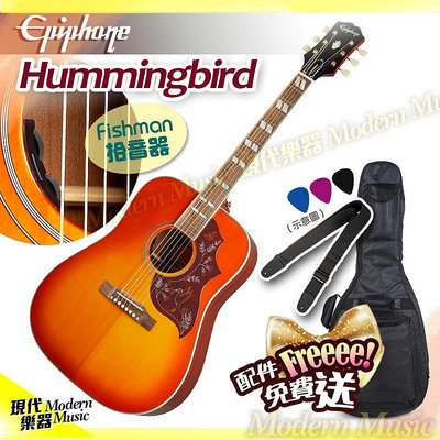 【現代樂器】Epiphone 電木吉他 Hummingbird 蜂鳥 全單板民謠吉他 櫻桃漸層色 Fishman拾音器