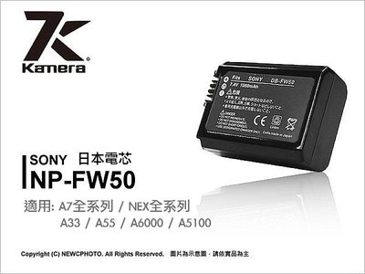 【eYe攝影】佳美能 Sony NP-FW50 副廠電池 A7 II A7s A7R NEX A5100 A6000