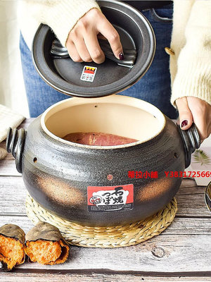 蒂拉 砂鍋日本萬古燒原裝進口烤紅薯神器地瓜玉米板栗鍋家用烤爐多功能陶土